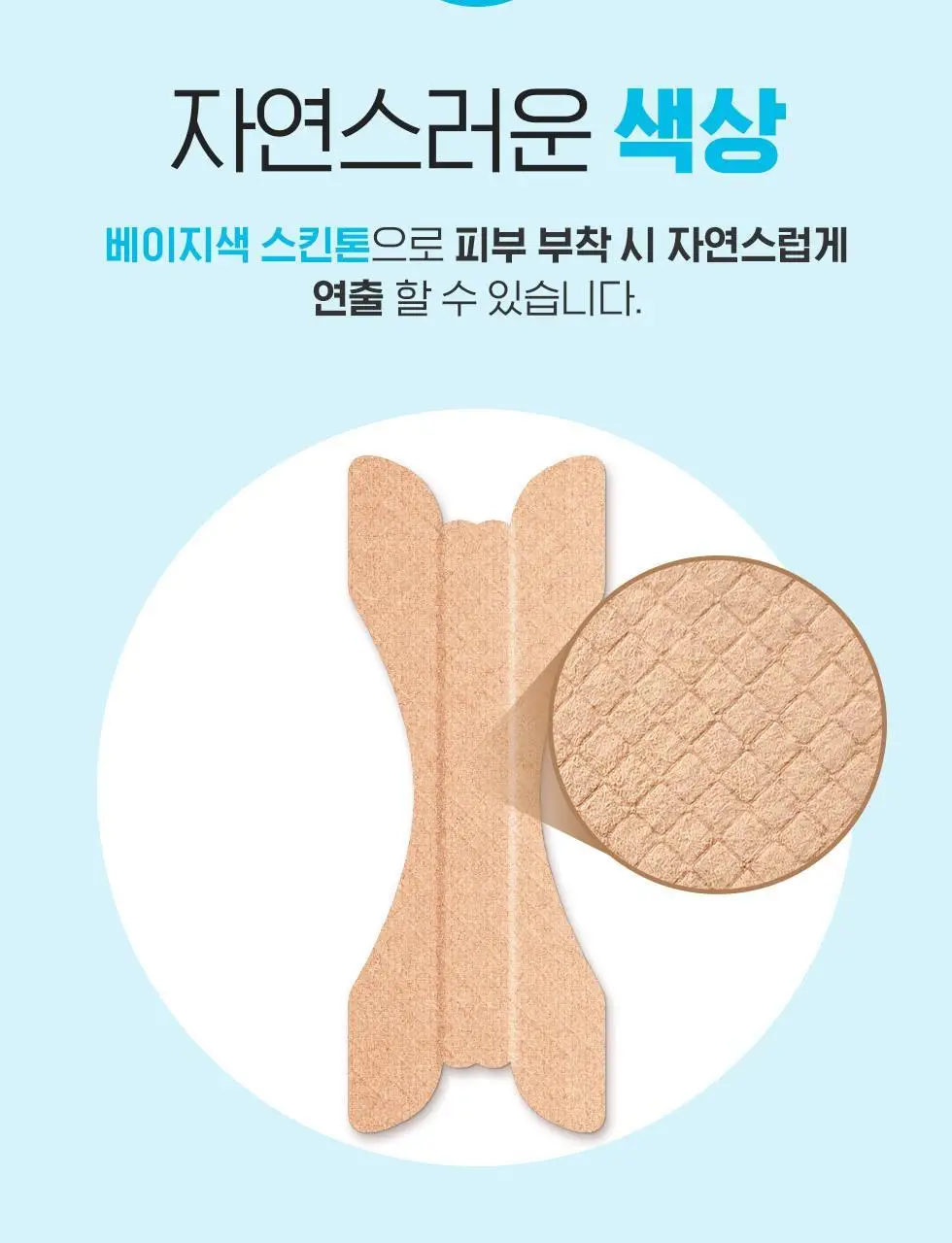 [의료기기] 아텍스 코가뻥밴드 비강확장 15ea 상세페이지 6